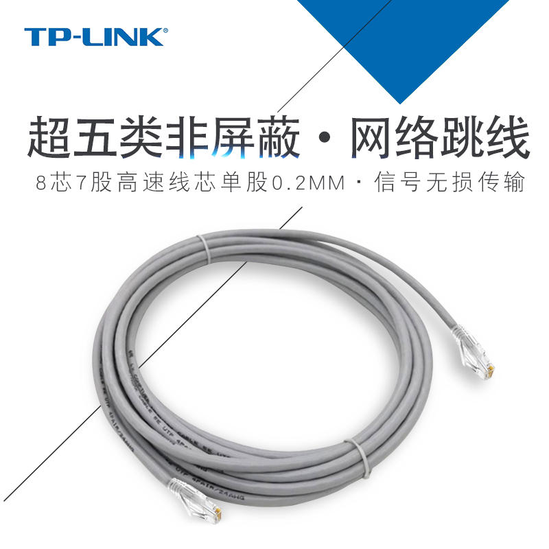 TP-LINK īװ 5E Ʈũ  0.5 | 1 | 2 | 3 | 5    Ʈũ ̺ TL-EC5E00-