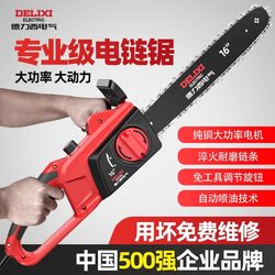 Delisi Electric Chainsaw For Home 220V Cutting Wood Plug-in Outdoor Handheld Chainsaw Electric Saw Cutting Delisi Electric Chainsaw For Home 220V Cutting Wood Plug-in Outdoor Handheld Chainsaw Electric Saw Cutting