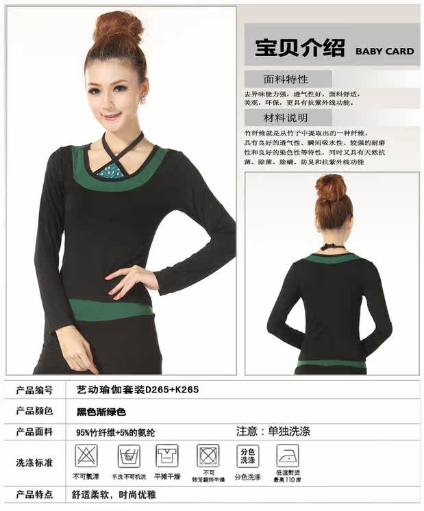 正品 艺动女秋冬长袖瑜伽服套装 竹纤维练功健身服舞蹈衣服两件套