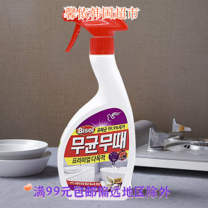 Korean Bizhen Kitchen and Bathroom Oil Dirt Cleaner Vanilla Flavor Home Environmental Cleaner Foam Type 500ml 
Korean Bizhen Kitchen and Bathroom Oil Dirt Cleaner Vanilla Flavor Home Environmental Cleaner Foam Type 500ml