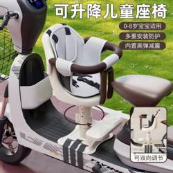 Electric Vehicle Child Seat, Front-Mounted Battery Car Baby Seat, Motorcycle Infant Electric Vehicle Universal Safety Stool Electric Vehicle Child Seat, Front-Mounted Battery Car Baby Seat, Motorcycle Infant Electric Vehicle Universal Safety Stool