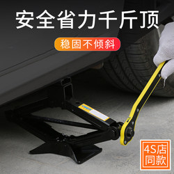 Hand-Cranked 0kg Ton Car Tire Changing Hydraulic Horizontal Lifting Tool for Vehicles, Labor-Saving Wrench for Home Use Hand-Cranked 0kg Ton Car Tire Changing Hydraulic Horizontal Lifting Tool for Vehicles, Labor-Saving Wrench for Home Use