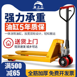 Forklift Manual Hydraulic Hand Truck 1 Ton 2 Tons 3 Tons 5 Tons Pallet Truck Hydraulic Hand Push Cart Forklift Manual Hydraulic Hand Truck 1 Ton 2 Tons 3 Tons 5 Tons Pallet Truck Hydraulic Hand Push Cart