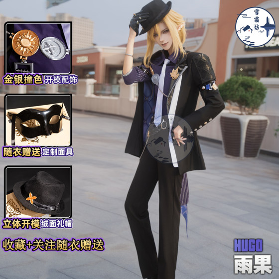 Xueshuangfang Jue District Zero Cos server Mockingbird Hugo Cosplay animation game costume role play C server
Xueshuangfang Jue District Zero Cos server Mockingbird Hugo Cosplay animation game costume role play C server