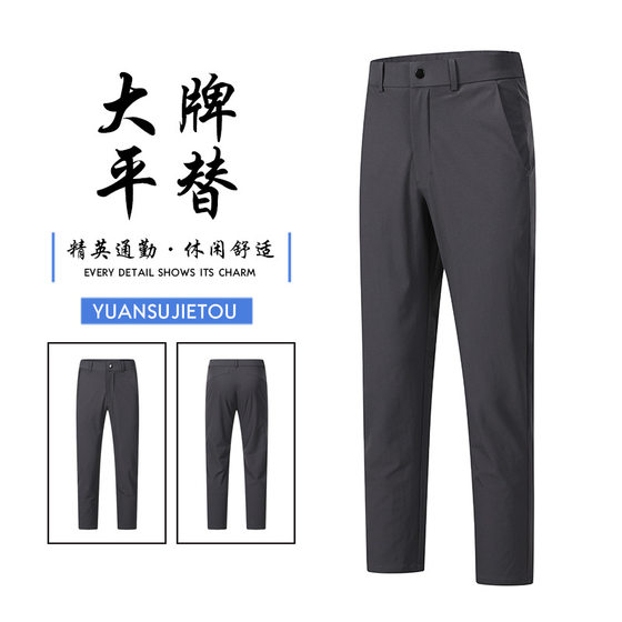Men's sports trousers casual commuting summer light and thin quick-drying ice silk outdoor golf slim straight pants
Men's sports trousers casual commuting summer light and thin quick-drying ice silk outdoor golf slim straight pants