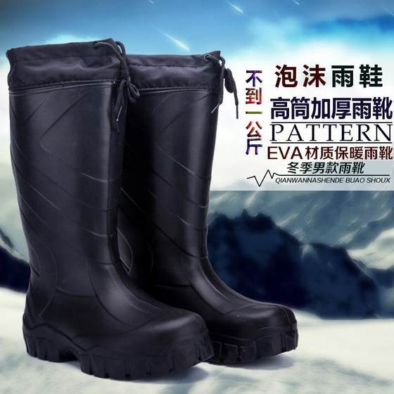 Thickened and warm in winter, lightweight, men and women, white food cotton rain boots, rain boots, work shoes, waterproof shoes
Thickened and warm in winter, lightweight, men and women, white food cotton rain boots, rain boots, work shoes, waterproof shoes