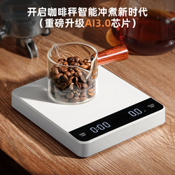 Precision Hand-Brewed Coffee Electronic Scale, Special Weighing Scale for Coffee Beans, Household Kitchen Scale, Italian-Style Automatic Timing Small Gram Scale Precision Hand-Brewed Coffee Electronic Scale, Special Weighing Scale for Coffee Beans, Household Kitchen Scale, Italian-Style Automatic Timing Small Gram Scale