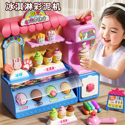Color Clay Non-Toxic Children's Food-Grade Plasticine Ice Cream Kindergarten Girl Toy Ice Cream Mold Ultra-Light Clay Color Clay Non-Toxic Children's Food-Grade Plasticine Ice Cream Kindergarten Girl Toy Ice Cream Mold Ultra-Light Clay