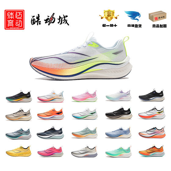 Li Ning 24 Chitu 7Pro Men and Women's Energy High Sports Resilience Breathable Professional Racing Running Shoes ARPU001
Li Ning 24 Chitu 7Pro Men and Women's Energy High Sports Resilience Breathable Professional Racing Running Shoes ARPU001