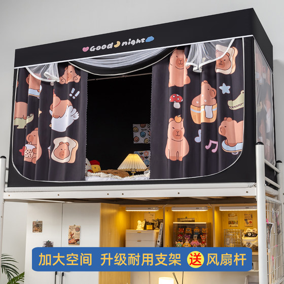 Blackout bed curtain mosquito net integrated zipper college dormitory special bracket for dormitory upper and lower bunks single person fully enclosed
Blackout bed curtain mosquito net integrated zipper college dormitory special bracket for dormitory upper and lower bunks single person fully enclosed