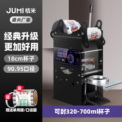 Jumi B29 Manual Bubble Tea Sealing Machine, Hand-Pressed Soy Milk Beverage Cup Sealing Machine, High Cup Commercial Sealing 18cm Jumi B29 Manual Bubble Tea Sealing Machine, Hand-Pressed Soy Milk Beverage Cup Sealing Machine, High Cup Commercial Sealing 18cm