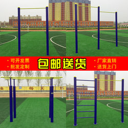 Outdoor Horizontal Bar Parallel Bars Indoor and Outdoor Sports High and Low Bars Home Square School Park Community Fitness Training Equipment Outdoor Horizontal Bar Parallel Bars Indoor and Outdoor Sports High and Low Bars Home Square School Park Community Fitness Training Equipment