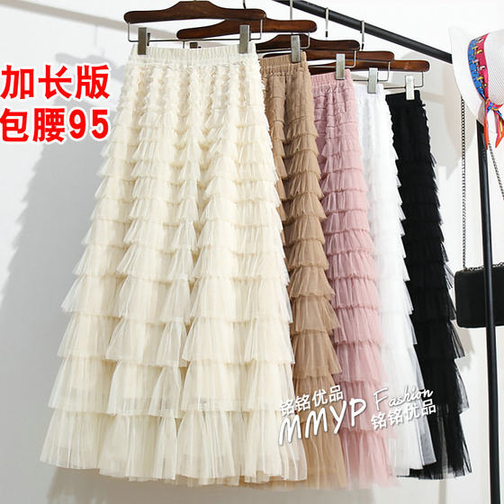 Spring and summer tall super long mesh cake skirt skirt for women 2025 new long skirt fluffy gauze skirt skirt
Spring and summer tall super long mesh cake skirt skirt for women 2025 new long skirt fluffy gauze skirt skirt