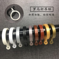 Universal Thickened Curtain Hook Rings, Hanging Rings, Suspension Rings, Sliding Rings, Eyelets, Fabric Rings, Accessories and Materials Manufacturer Universal Thickened Curtain Hook Rings, Hanging Rings, Suspension Rings, Sliding Rings, Eyelets, Fabric Rings, Accessories and Materials Manufacturer