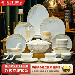 2025 New Jingdezhen Bowl and Plate Set for Home Use, Light Luxury High-Temperature Tableware, High Aesthetic Value, Housewarming Chinese-Style Bowl and Plate Combination 2025 New Jingdezhen Bowl and Plate Set for Home Use, Light Luxury High-Temperature Tableware, High Aesthetic Value, Housewarming Chinese-Style Bowl and Plate Combination