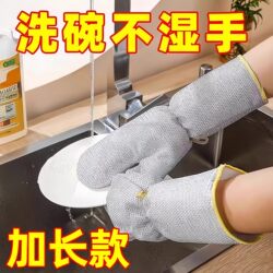 Steel wire dishwashing gloves, thickened waterproof hand protection, no damage to the pot, steel wire ball brushing pot, special heat insulation and anti-scalding Steel wire dishwashing gloves, thickened waterproof hand protection, no damage to the pot, steel wire ball brushing pot, special heat insulation and anti-scalding