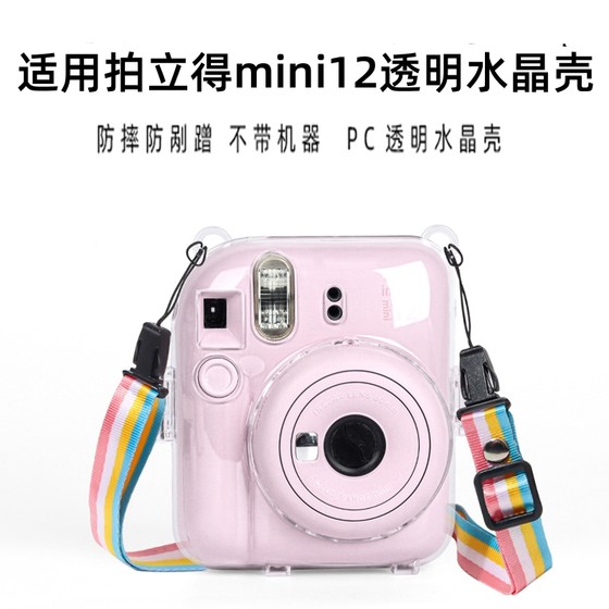 Applicable to Fuji Polaroid mini12 camera protective case mini11/9/8 transparent crystal shell protective case storage bag accessories delivery back rope protective case dust slant cute personality creativity
Applicable to Fuji Polaroid mini12 camera protective case mini11/9/8 transparent crystal shell protective case storage bag accessories delivery back rope protective case dust slant cute personality creativity