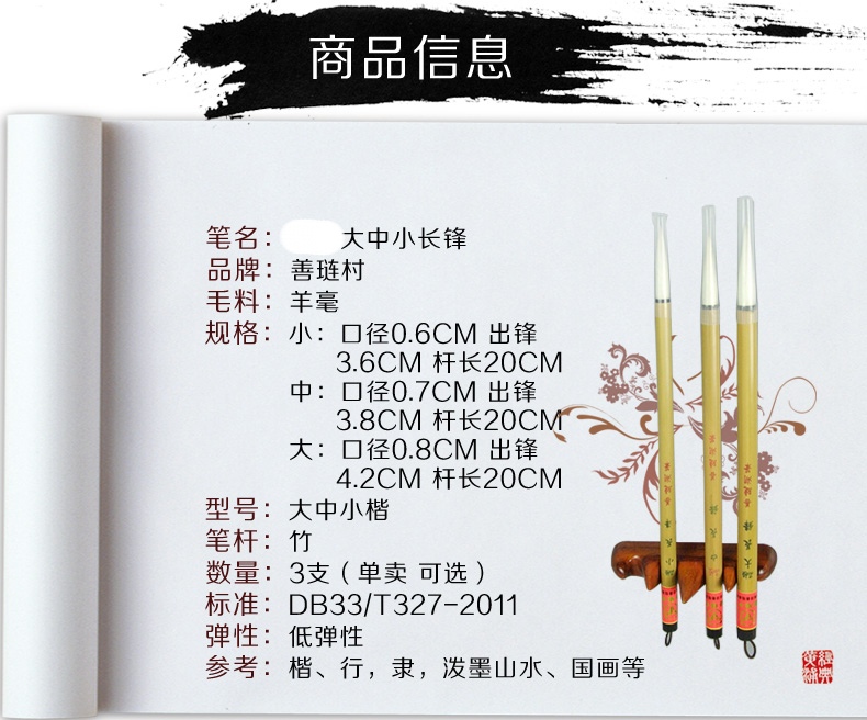 Кисть для письма Qinglian village Кисть для письма Qinglian village