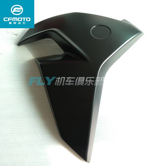 CFMOTO Spring Breeze Original motorcycle accessories 400NK650-7 Director-diversion hood water tank outer fuel tank outer guard
CFMOTO Spring Breeze Original motorcycle accessories 400NK650-7 Director-diversion hood water tank outer fuel tank outer guard