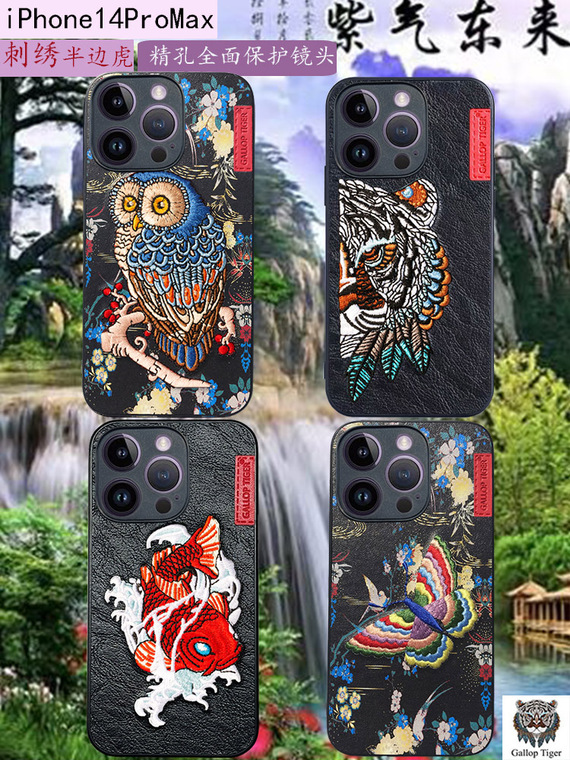 Trippy 3D Owl Embroidered 15, 14, 13, 12, 11 iPhone Case