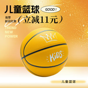 Children's Basketball No. 5 Kindergarten No. 4 Baby No. 6 Students Beginner Training Girls' High School Entrance Examination Exclusive Outdoor Engraving 
Children's Basketball No. 5 Kindergarten No. 4 Baby No. 6 Students Beginner Training Girls' High School Entrance Examination Exclusive Outdoor Engraving