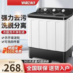 Semi-Automatic Washing Machine for Home Use, Large Capacity, Pulsator Type, Suitable for Dormitories and Rentals, Double Tub, Double Cylinder, Traditional Style, Small Size Semi-Automatic Washing Machine for Home Use, Large Capacity, Pulsator Type, Suitable for Dormitories and Rentals, Double Tub, Double Cylinder, Traditional Style, Small Size
