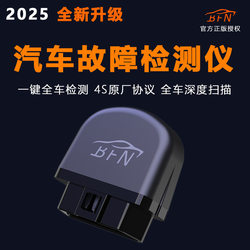 Car Fault Diagnosis Instrument Obd Annual Inspection Smart Box Fuel Consumption Water Temperature Voltage Detection Code Reading and Clearing Data Stream Car Fault Diagnosis Instrument Obd Annual Inspection Smart Box Fuel Consumption Water Temperature Voltage Detection Code Reading and Clearing Data Stream