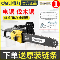 Deli Electric Saw Logging Saw For Home Electric Saw Electric Chain Saw Small Chain Saw Handheld Saw Tree High Power Satchel Deli Electric Saw Logging Saw For Home Electric Saw Electric Chain Saw Small Chain Saw Handheld Saw Tree High Power Satchel