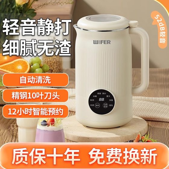 German silent wall breaker multi-function 2025 new fully automatic boiling and filter-free small juicer household soy milk machine
German silent wall breaker multi-function 2025 new fully automatic boiling and filter-free small juicer household soy milk machine