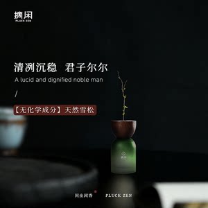 Chitose Chitose Cold Cedar fire-free indoor aromatherapy plant essential oil home long-lasting high-end housewarming birthday gift box 
Chitose Chitose Cold Cedar fire-free indoor aromatherapy plant essential oil home long-lasting high-end housewarming birthday gift box