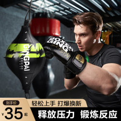 Suspended boxing shuttle speed ball, easy to use Suspended boxing shuttle speed ball, easy to use