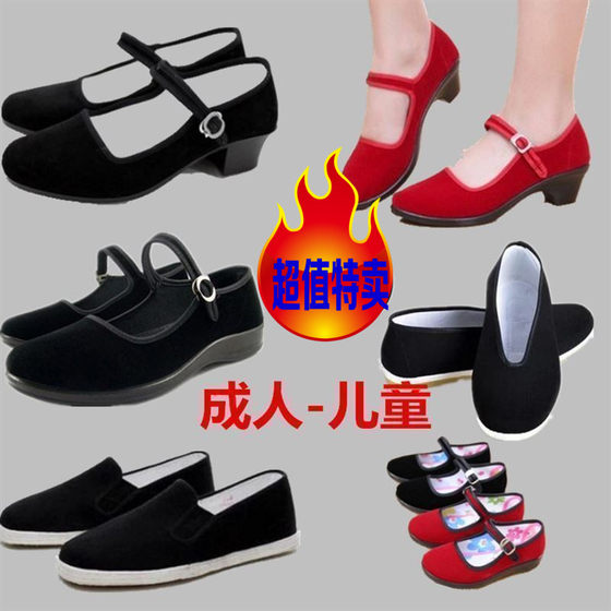 Red Army cloth shoes old Eighth Route Round Shoes people's bows black adult New Fourth Army Eighth Route Army performance shoes
Red Army cloth shoes old Eighth Route Round Shoes people's bows black adult New Fourth Army Eighth Route Army performance shoes