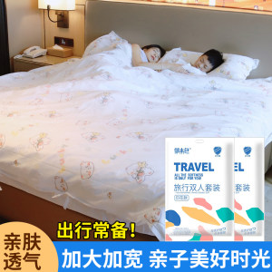 Travel disposable hotel four-piece bed sheet set, dirty quilt cover, quilt cover, pillowcase three-piece set, portable bedding 
Travel disposable hotel four-piece bed sheet set, dirty quilt cover, quilt cover, pillowcase three-piece set, portable bedding
