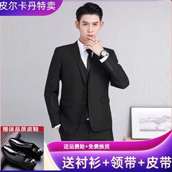 Pierre Cardin Suit Suit Men Groom Wedding Ceremony Business Dress College Students silm Work Professional Suit Pierre Cardin Suit Suit Men Groom Wedding Ceremony Business Dress College Students silm Work Professional Suit