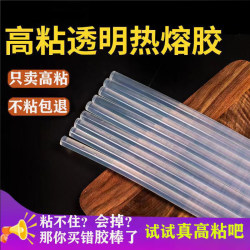 Hot Melt Glue Stick High-Strength Adhesive Hot Melt Glue Transparent Hot Melt Glue Stick Super Sticky Hot Melt Glue Strip Strong Glue Stick Hot Melt Glue Stick High-Strength Adhesive Hot Melt Glue Transparent Hot Melt Glue Stick Super Sticky Hot Melt Glue Strip Strong Glue Stick