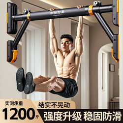 Horizontal Bar Indoor Home Pull-Up Assist Device, Strong Waist Sling for Stretching and Waist Exercise, Simple Thickened Parallel Bars Horizontal Bar Indoor Home Pull-Up Assist Device, Strong Waist Sling for Stretching and Waist Exercise, Simple Thickened Parallel Bars