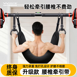 Lumbar Tractor Hanging Horizontal Bar Indoor For Home Lumbar Disc Herniation Lumbar process Pull-up Stretch Hanging Bar Lumbar Tractor Hanging Horizontal Bar Indoor For Home Lumbar Disc Herniation Lumbar process Pull-up Stretch Hanging Bar