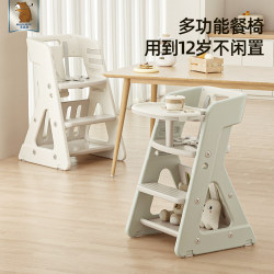 Meigao Bear Baby Dining Chair Children's Growth Chair Infant Home Dining High Chair Multifunctional Chair Learning Chair Meigao Bear Baby Dining Chair Children's Growth Chair Infant Home Dining High Chair Multifunctional Chair Learning Chair