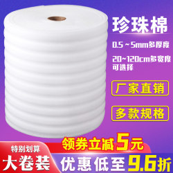 Epe Pearl Cotton Packaging Foam Board Thickened Bubble Film for Express Packaging Shockproof Insulation Moisture-Proof Pad Protection Filler Epe Pearl Cotton Packaging Foam Board Thickened Bubble Film for Express Packaging Shockproof Insulation Moisture-Proof Pad Protection Filler