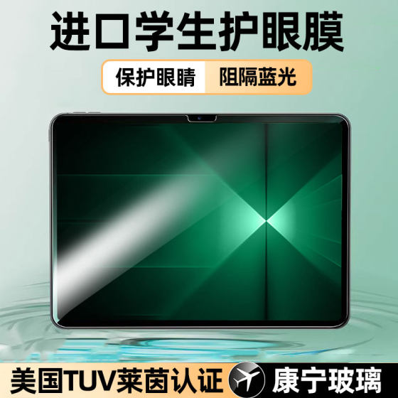 Applicable to Lenovo Saver Y700 Flat Tempered Film Y700 Fourth Generation Protective Film Y700 Third Generation New Full Screen Cover Y700 Second Generation Computer Screen Accessories All-inclusive Anti-fall Explosion-proof Film
Applicable to Lenovo Saver Y700 Flat Tempered Film Y700 Fourth Generation Protective Film Y700 Third Generation New Full Screen Cover Y700 Second Generation Computer Screen Accessories All-inclusive Anti-fall Explosion-proof Film