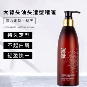 TPV Blue Aromatherapy Gel Cream Gel Water Women's Curly Hair Straight Hair Men's Back Style Moisturizing Strong Styling 
TPV Blue Aromatherapy Gel Cream Gel Water Women's Curly Hair Straight Hair Men's Back Style Moisturizing Strong Styling