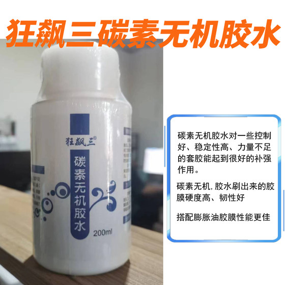 Ruichi Kuangzhu 3 Table Tennis Glue Racket Glue Adhesive Inorganic Glue Expansion Oil Brush Inorganic Glue
Ruichi Kuangzhu 3 Table Tennis Glue Racket Glue Adhesive Inorganic Glue Expansion Oil Brush Inorganic Glue