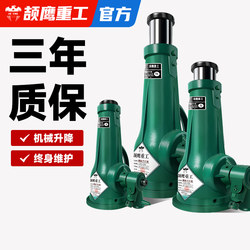 Jieying Mechanical Jack, Vertical Low-Profile Jack, 3-Ton Hydraulic 0kg Manual Spiral Mechanical Lifter Jieying Mechanical Jack, Vertical Low-Profile Jack, 3-Ton Hydraulic 0kg Manual Spiral Mechanical Lifter