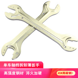 Bicycle Hub Wrench Mountain Bike Axle Gear Thin Plate Disassembly 13 Tools 15mm Bicycle Maintenance Repair Accessories Bicycle Hub Wrench Mountain Bike Axle Gear Thin Plate Disassembly 13 Tools 15mm Bicycle Maintenance Repair Accessories