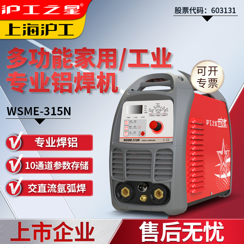 Shanghai Hugong Aluminum Welding Machine Wsme Ac And Dc Pulse Argon