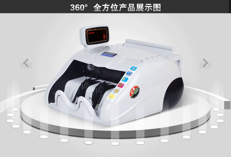 佰汇好6062全智能验钞机 点钞机 usb升级 银行专用 正品联保包邮