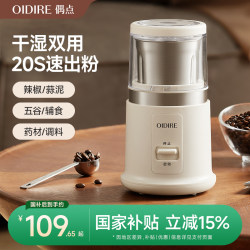 Oidire Powder Grinder, Wet and Dry Dual-Use Grinder, Small Household Electric Grinder, Traditional Chinese Medicine Small Food Processor Oidire Powder Grinder, Wet and Dry Dual-Use Grinder, Small Household Electric Grinder, Traditional Chinese Medicine Small Food Processor