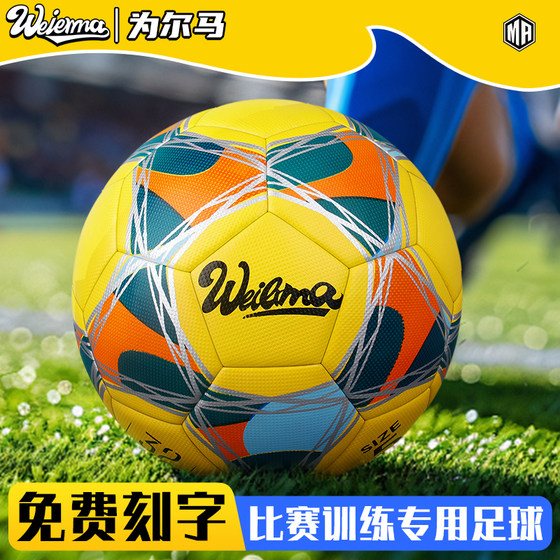 Customized LOGO Kindergarten Children's School No. 5 soft leather wear-resistant training special ball for Erma Youth Football
Customized LOGO Kindergarten Children's School No. 5 soft leather wear-resistant training special ball for Erma Youth Football