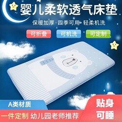 Baby Mattress, Newborn Splicing Bed Mattress, Baby Bed Mattress, Kindergarten Children's Washable Warm Bedding, Thickened Baby Mattress, Newborn Splicing Bed Mattress, Baby Bed Mattress, Kindergarten Children's Washable Warm Bedding, Thickened