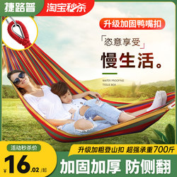 Hammock Outdoor Swing for Adults, Suitable for Picnics in the Wild, Beach, Indoor Use, Anti-Rollover, Dormitory, Children's Hanging Chair, Hanging Basket, Removable and Washable Hammock Outdoor Swing for Adults, Suitable for Picnics in the Wild, Beach, Indoor Use, Anti-Rollover, Dormitory, Children's Hanging Chair, Hanging Basket, Removable and Washable